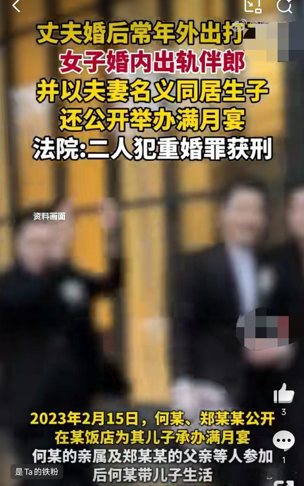 新娘婚内睡伴郎，还办满月宴！判10个月，这波不冤！陕西柞水这案子简直刷新三