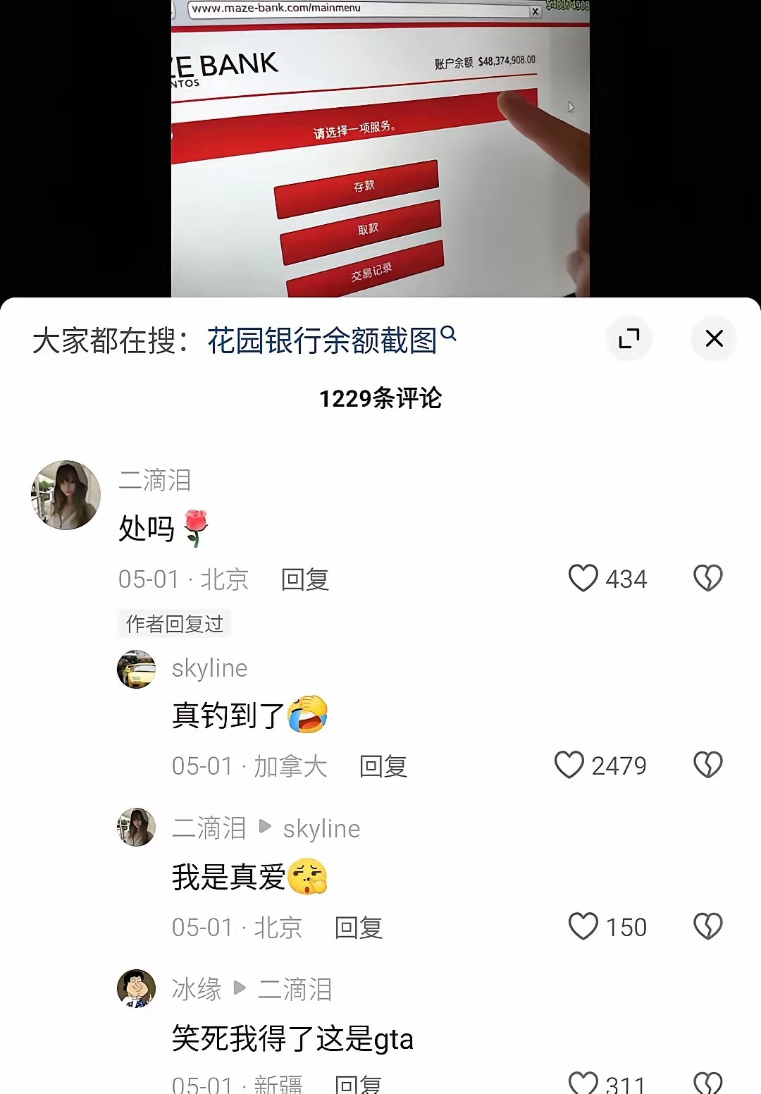 这也能钓上来