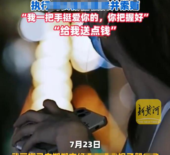 河北，女子牵扯到案件中，催促执行时没想到对方说想要睡了她。男子不断的撩骚，跟女子