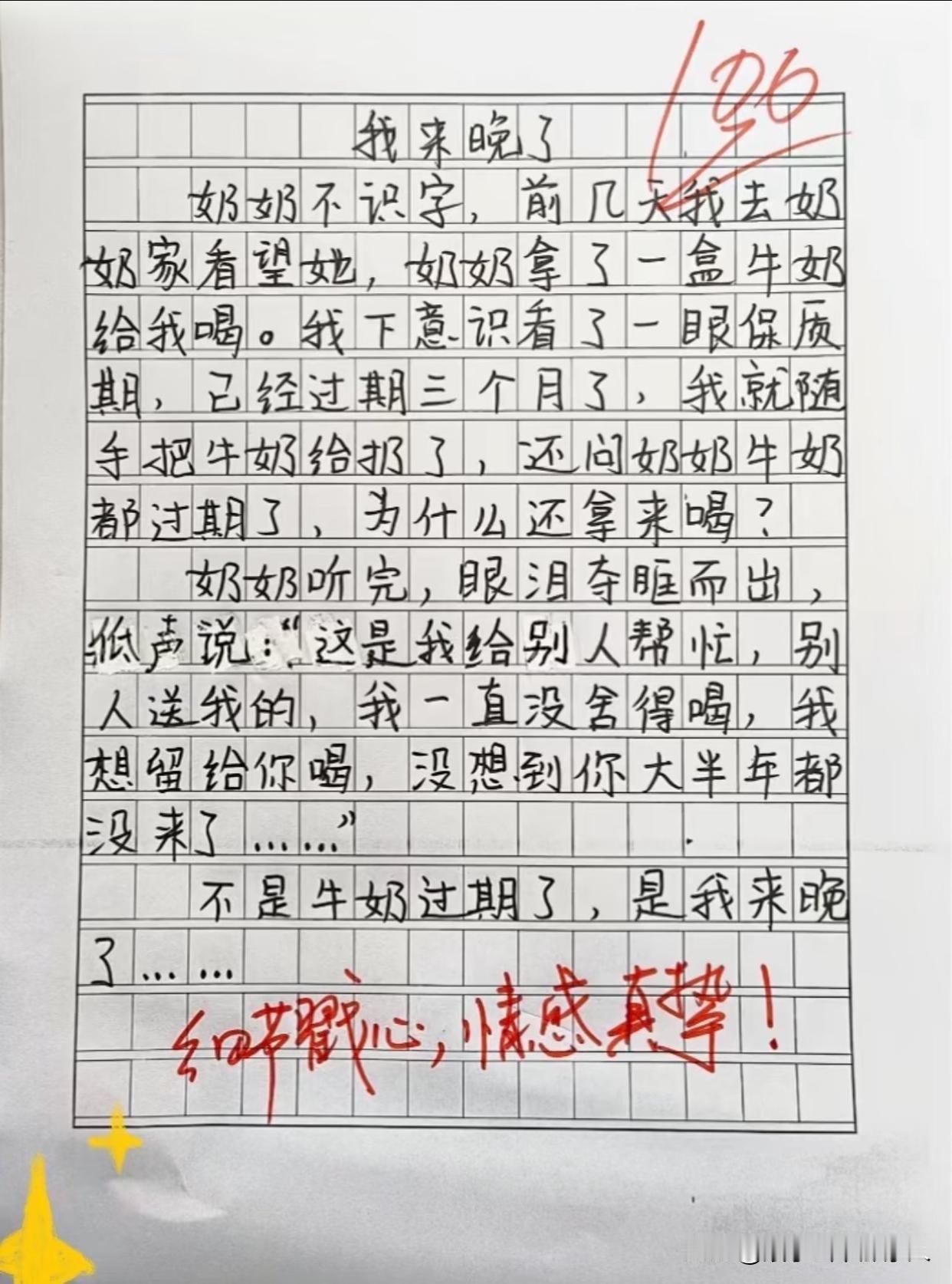 奶奶给孩子喝过期牛奶，真挚感人