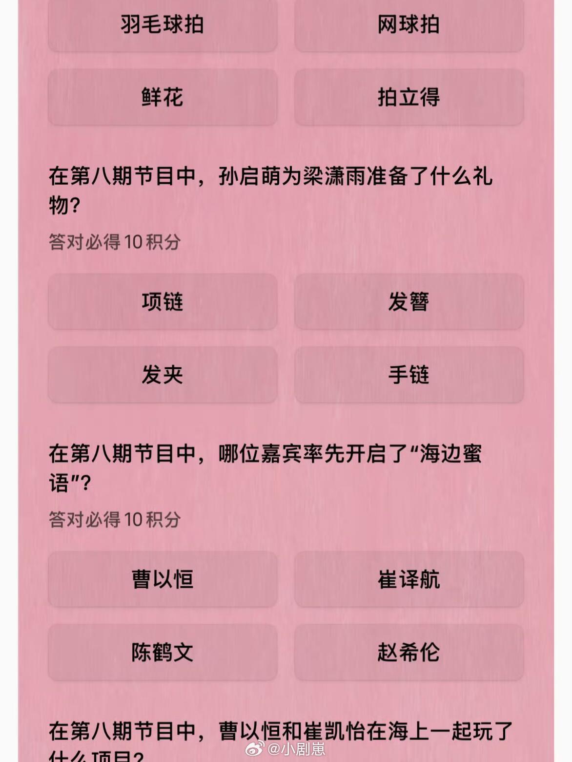 心动的信号不要被预告误导了，伦玥的海边对话是赵希伦抢到的，就像勇敢者一样