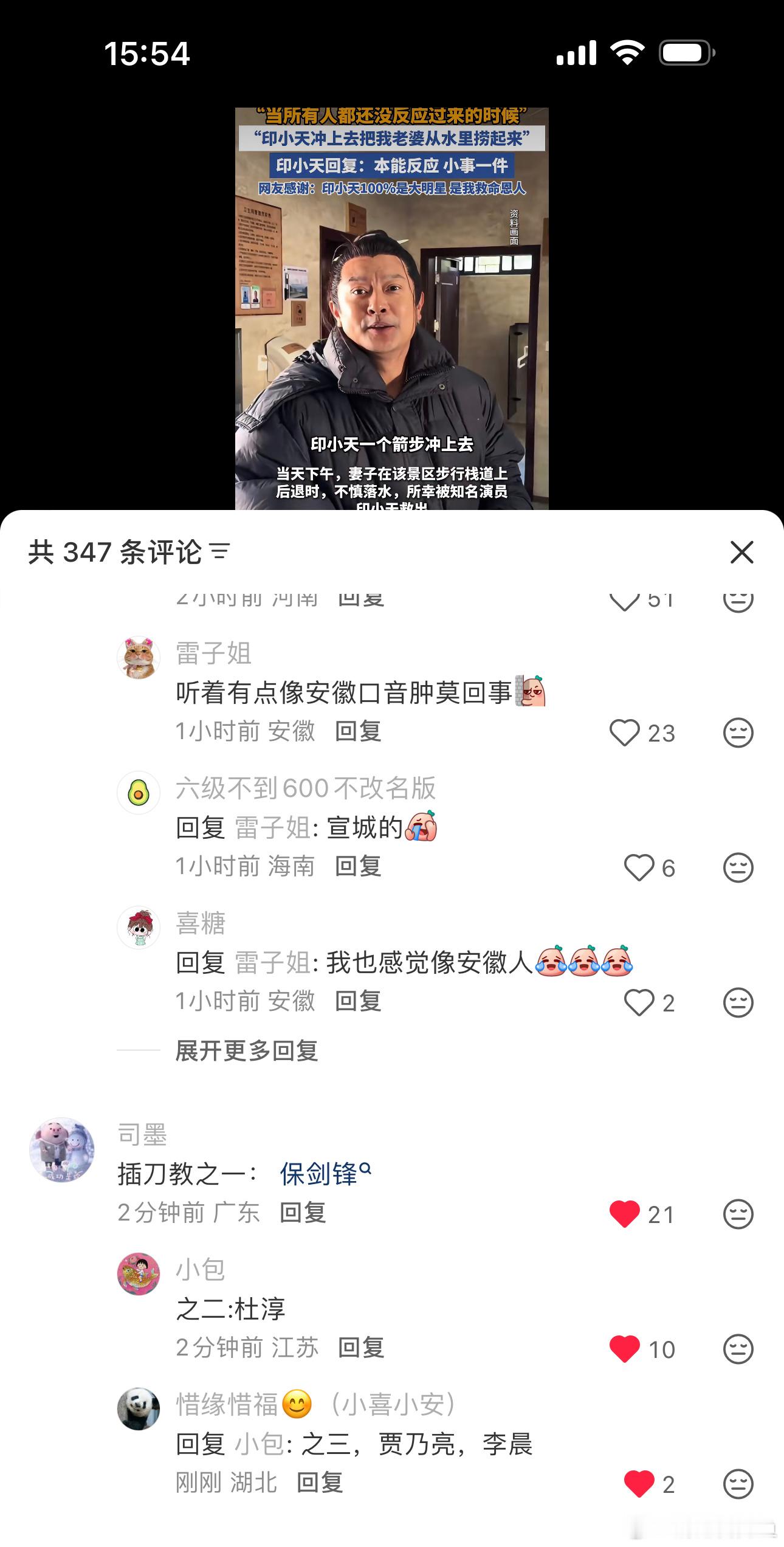 报应无处不在，看看插刀教，都糊了