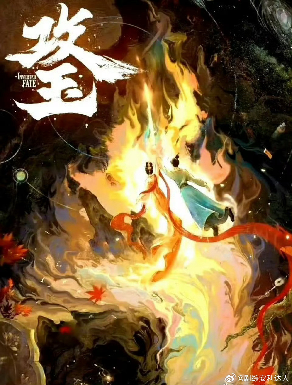 《攻玉》主演：任嘉伦宋祖儿二搭平台：优酷S➕制片：刘宁（香蜜沉沉烬如霜）人