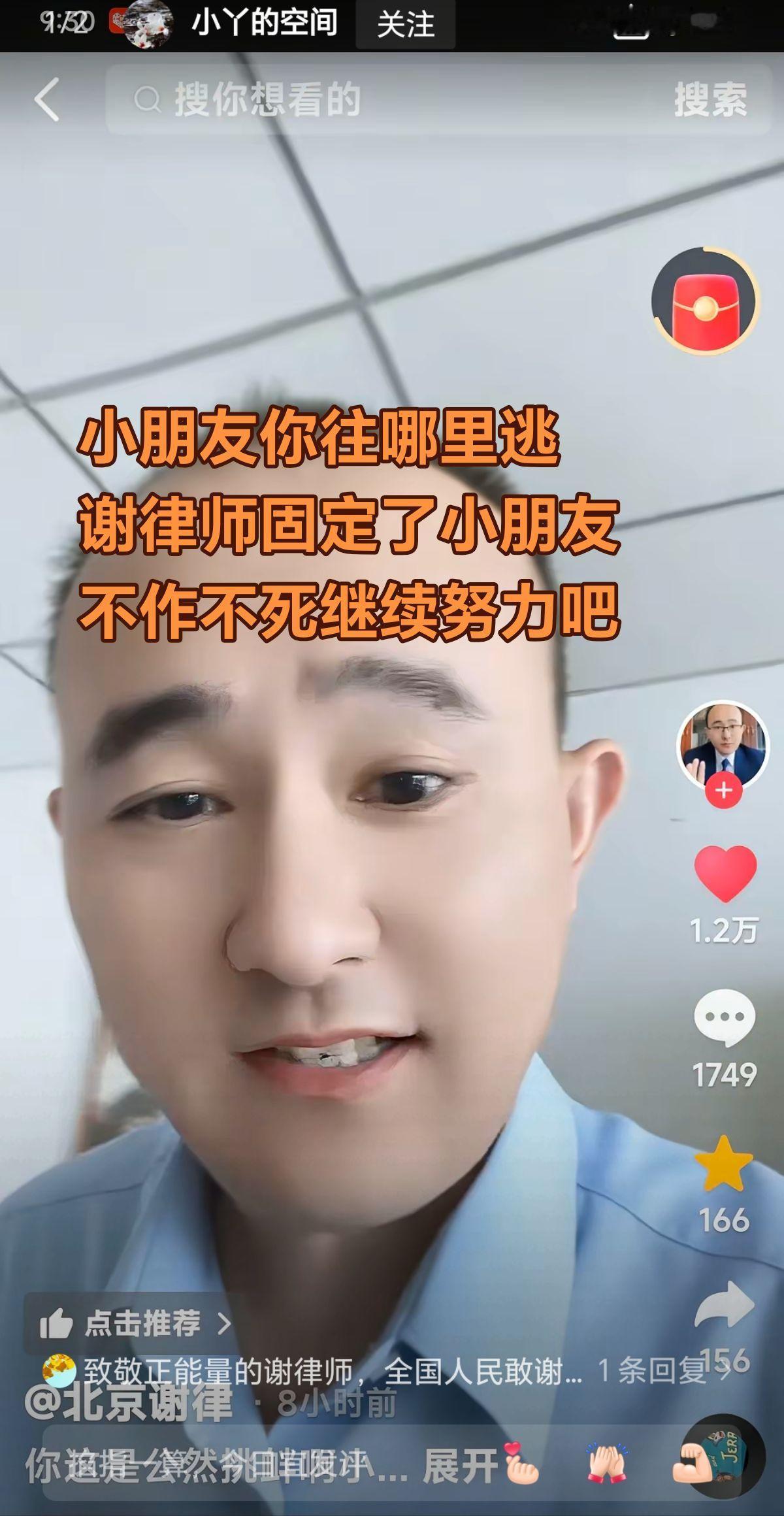每天持续分享正能量错换人生28年最新进展谢老师辛苦了小朋友跑不了啊每天持续