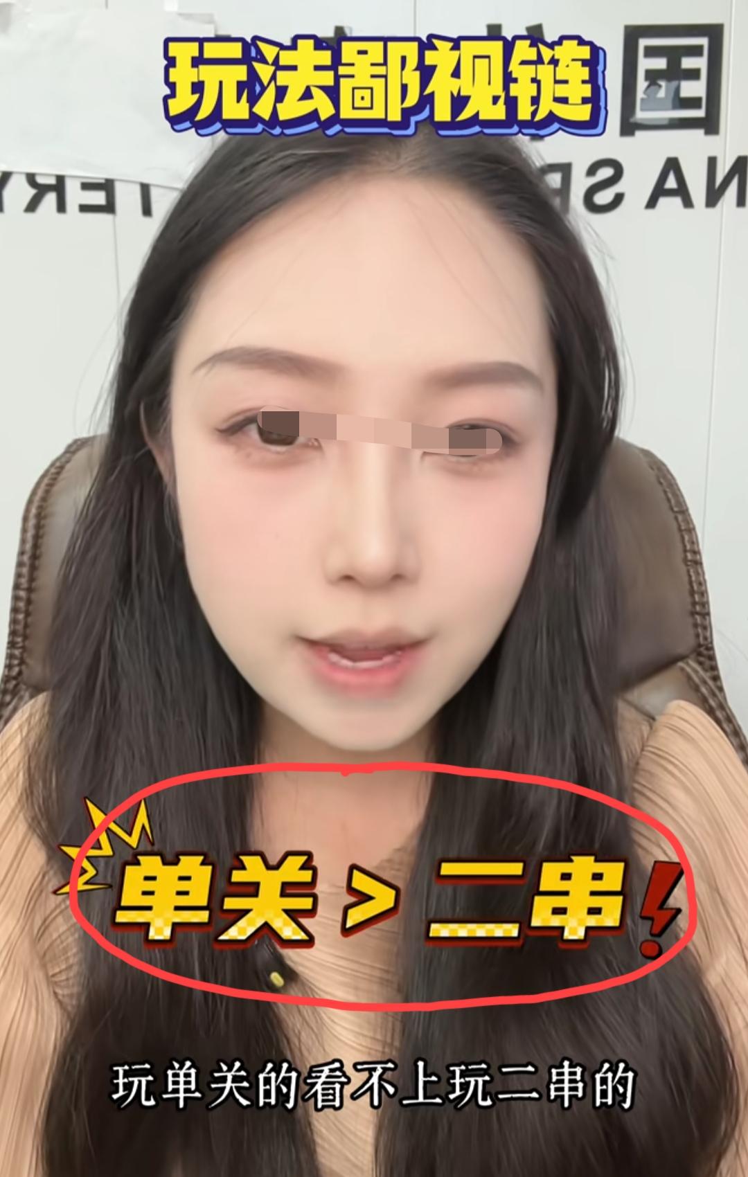 足彩玩法里面也存在“鄙视链”？据这位美女老板娘总结:玩“单关”的看不上玩“2串