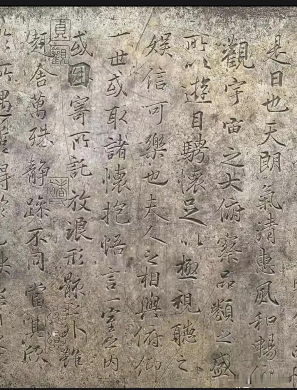 王羲之的神笔板《兰亭序》石刻，真乃娇若游龙，飘若浮云，极其俊美