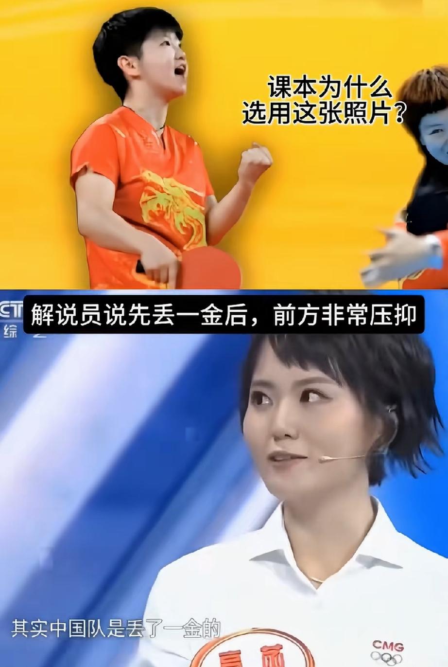 孙颖莎入选小学课本为什么选了一张半决赛照片？看看采访就知道了。现场解说员说，当