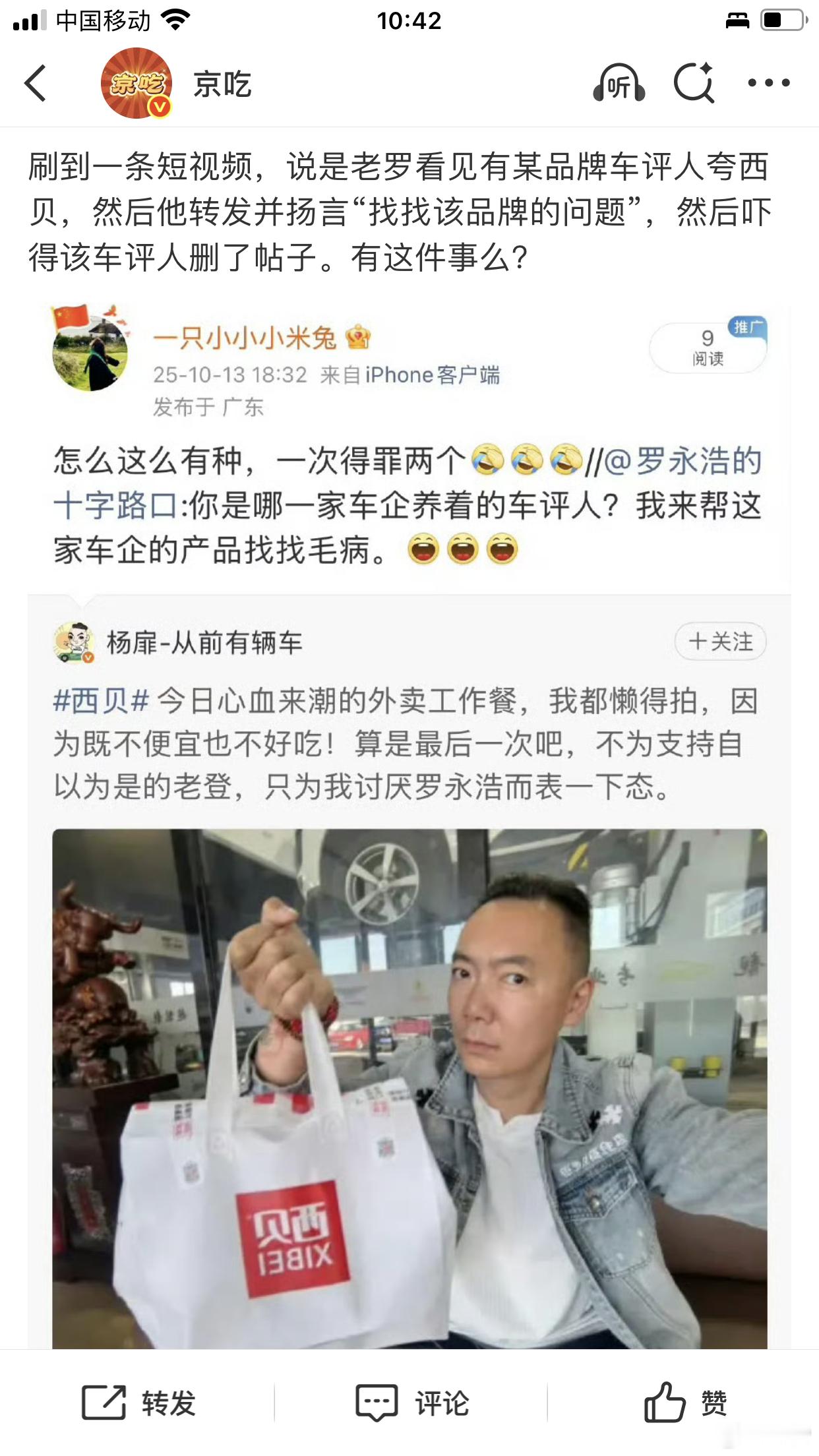 你是哪一家车企养着的车评人万万想不到，不知道是不是冒充的车评家，一次黑两个以为是
