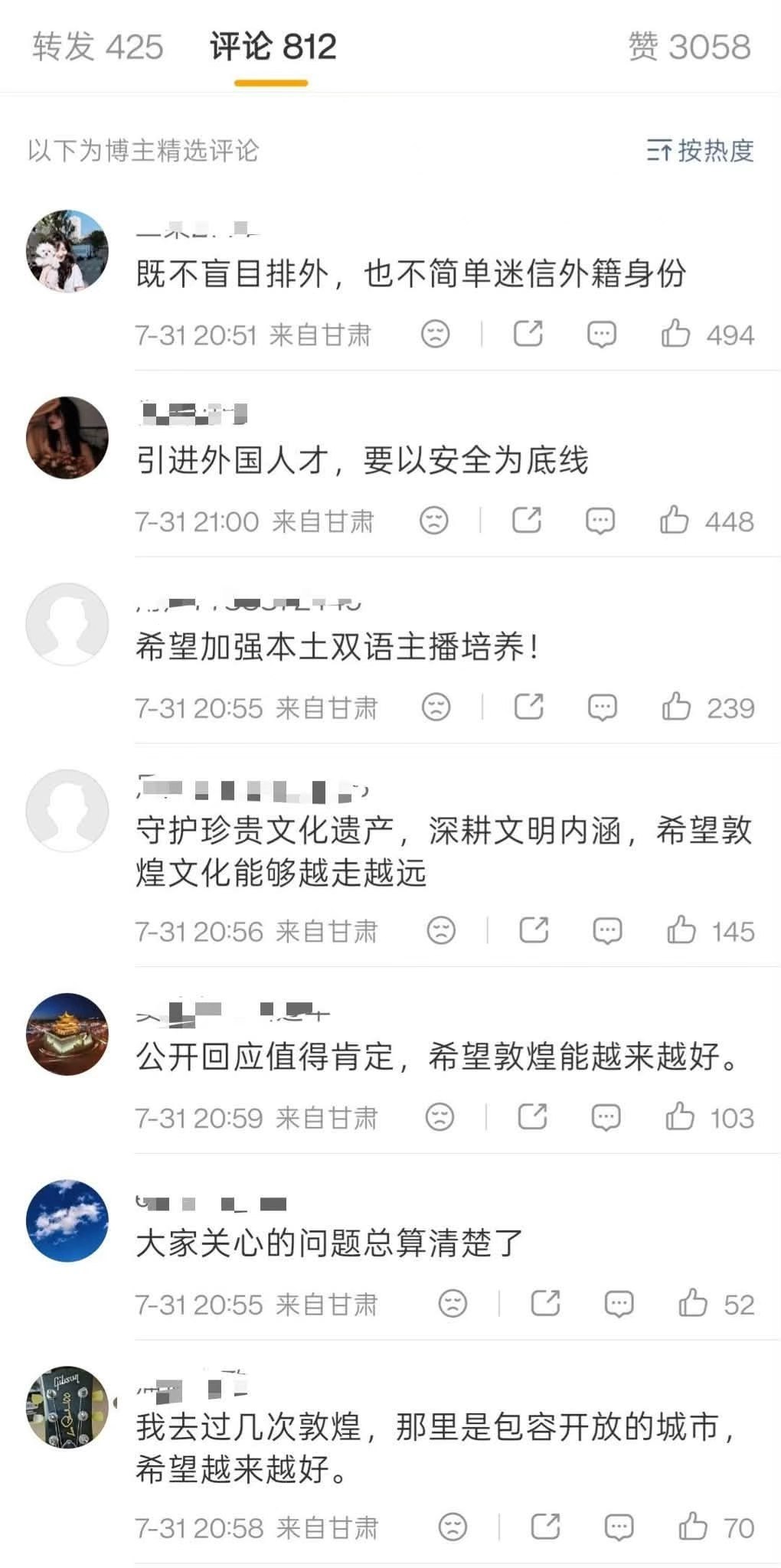 央视这些精选评论是故意的吧