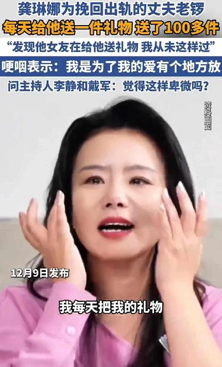 龚琳娜的痴情挽歌：百件礼物能否唤回出轨的心？在爱情与婚姻的舞台上，龚琳娜也曾