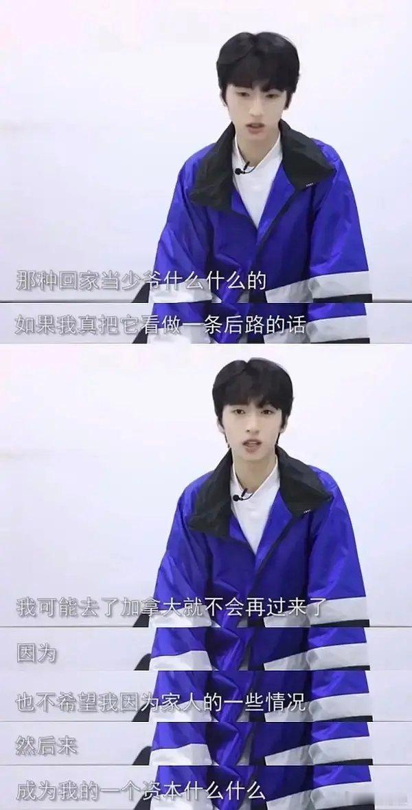 乐子｜男爱豆自己立的人设翻车了，还要拉女明星下水
