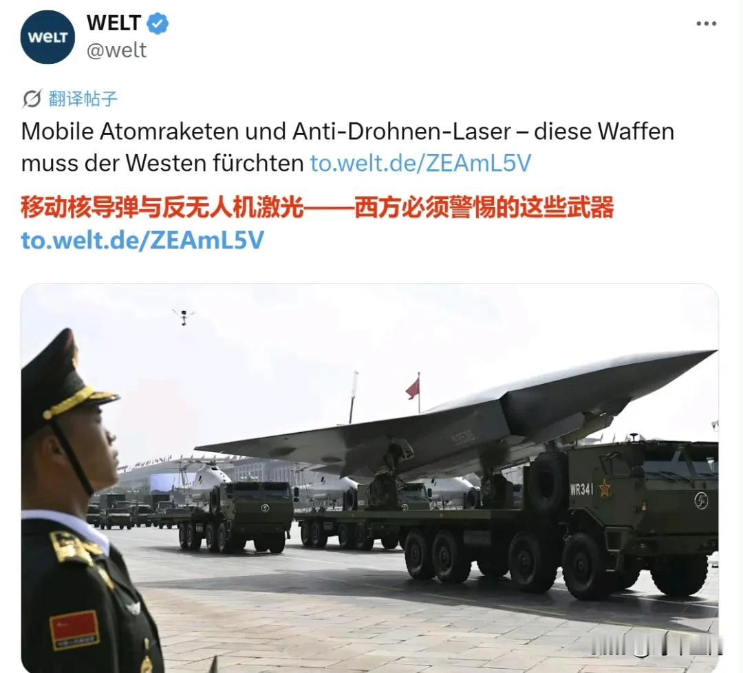欧美那边睡醒了，目前各媒体都有对中国9月3日阅兵的报道。比如德国《世界报》称：