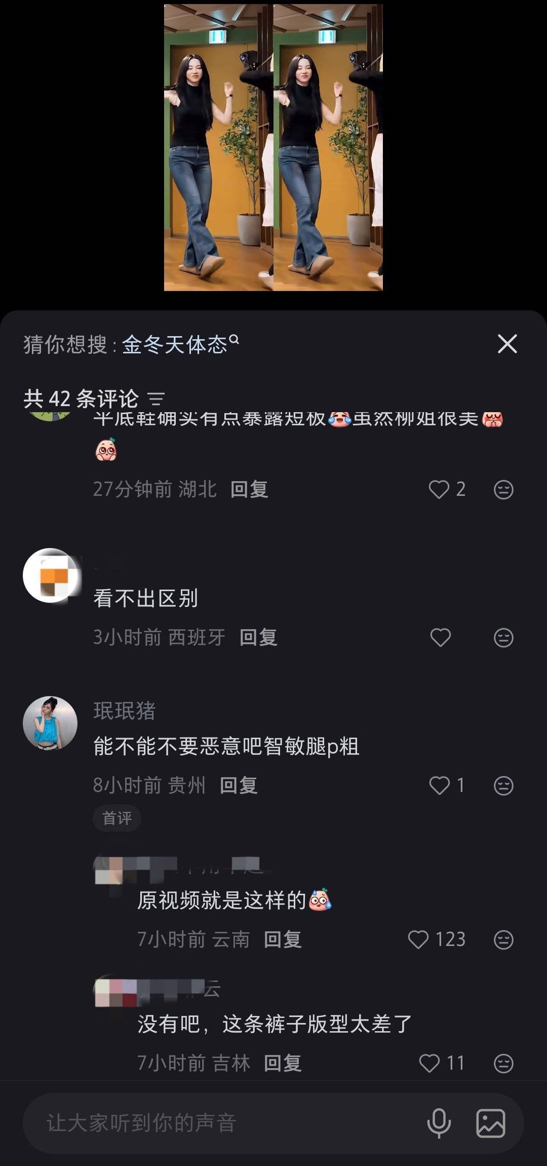 谁恶意p了？