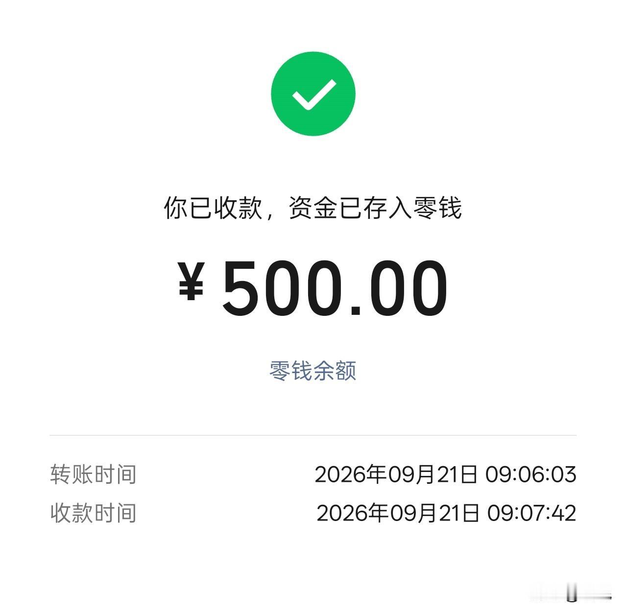要中秋节了，我没给我妈发红包，我妈却给我发了500的红包。最后，我还收了。顿