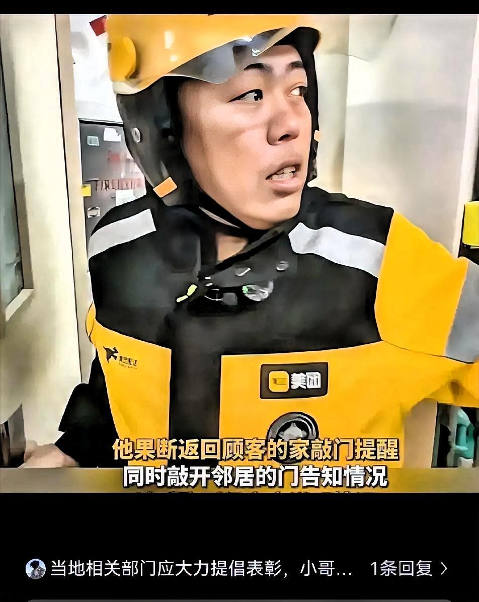 全网点赞！惊魂时刻！！11月22日下午，北京通州区新城嘉园社区，39岁的美团