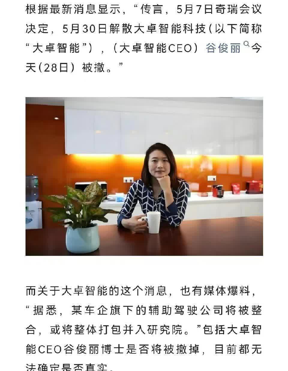 今天汽车圈最大主角是奇瑞吧从奇瑞内部流传出来的消息，奇瑞的自动驾驶公司大