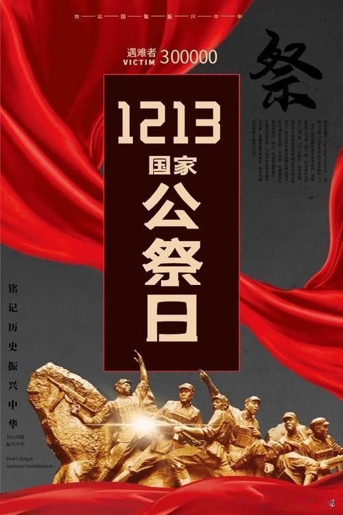 外交部为啥敢直接骂公敌？12月12日，公祭日前夕，中国外交部发布通告，直指