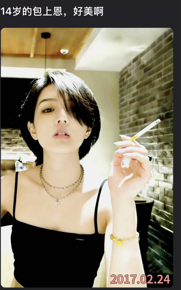 你的14岁，包上恩的14岁，有什么区别？