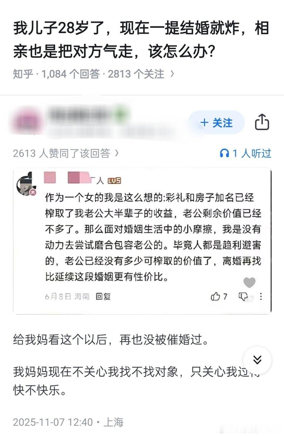 “给我妈看这个以后，再也没被催婚过”