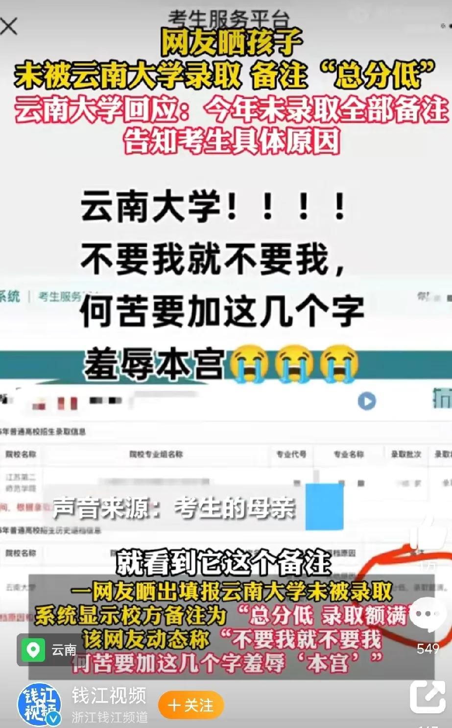 云南大学的这个操作，加上考生家长的相互配合，直接将喜剧感拉满！一位网友晒出一张