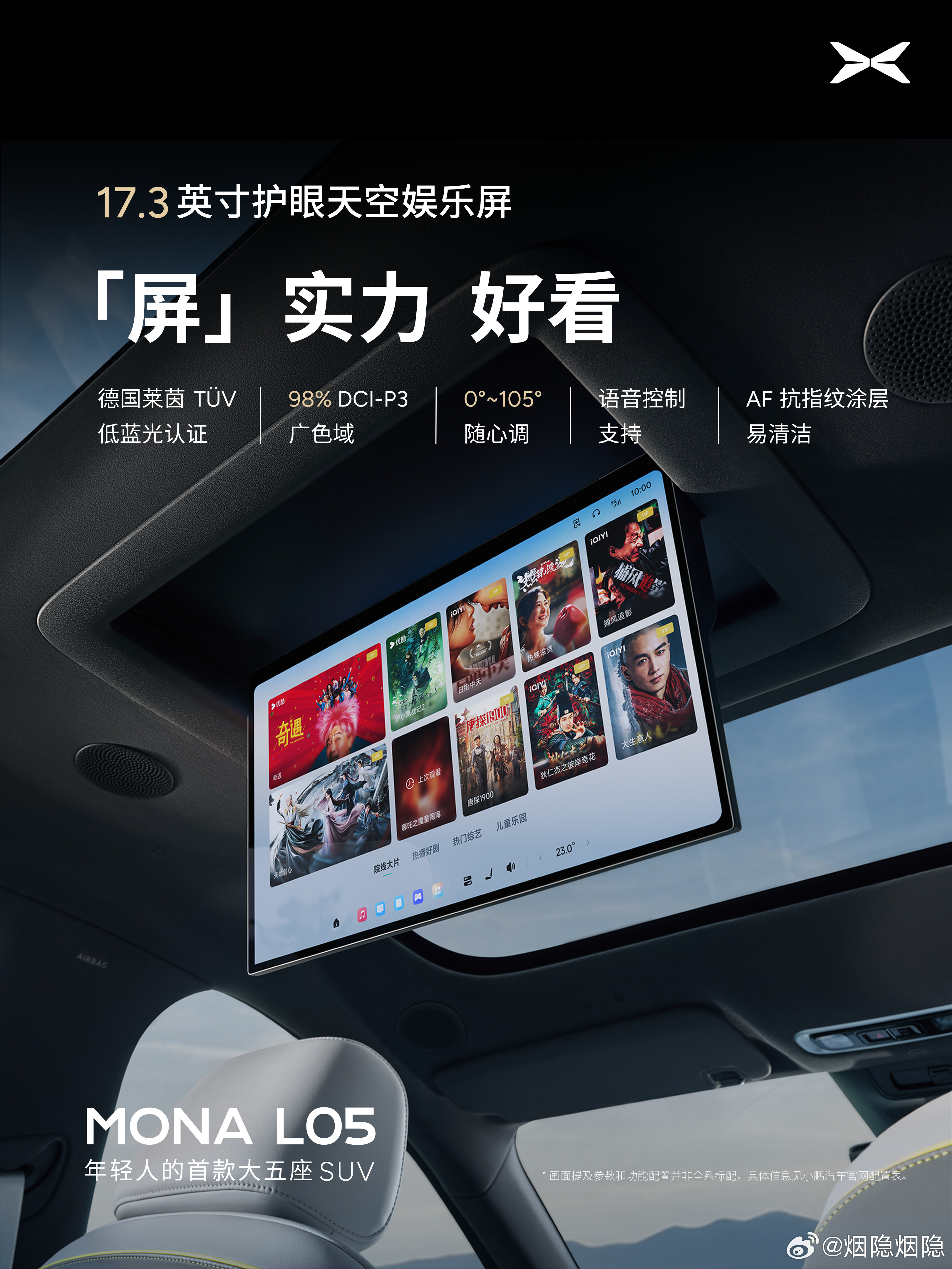 年轻人的大五座，座舱配置官宣。座椅配置：前排通风、加热、按摩一应俱全，主驾AI主动贴合，副驾零重力舒
