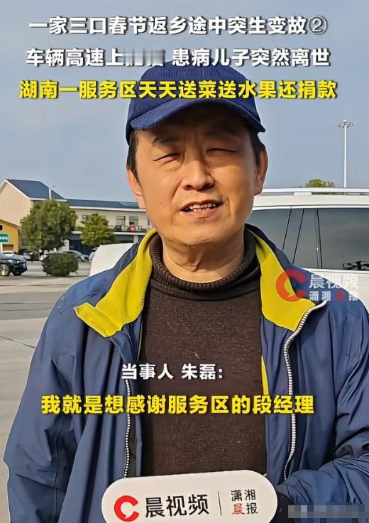 “泪目了！”湖南，男子带着半身不遂的妻子和患病的儿子回家过春节，半路上车子抛锚，