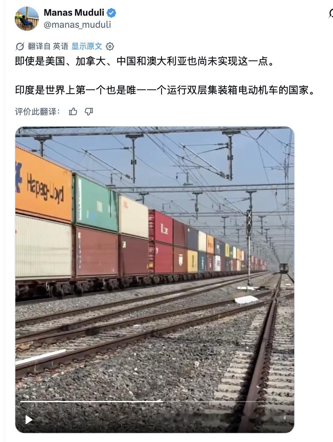 印度是世界上第一个，也是唯一一个使用电力机车运行双层堆叠集装箱列车的国家。 