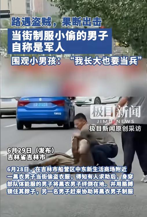 “干得漂亮！”吉林，商场附近，一黑衣男子正在街上偷盗衣服，店主看到后立即大声呼救