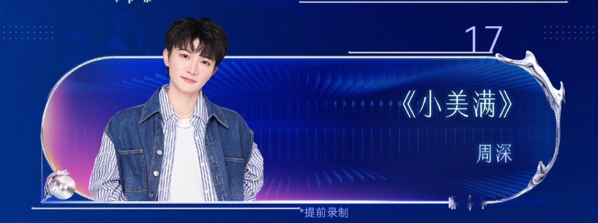 这首歌简直是周深的养老保险这话真的说到心坎里！这首歌妥妥是周深的养老保险，唱功实