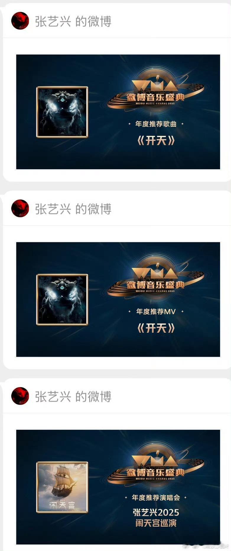张艺兴五个年度推荐张艺兴五个年度推荐，真的好厉害啊！​​​