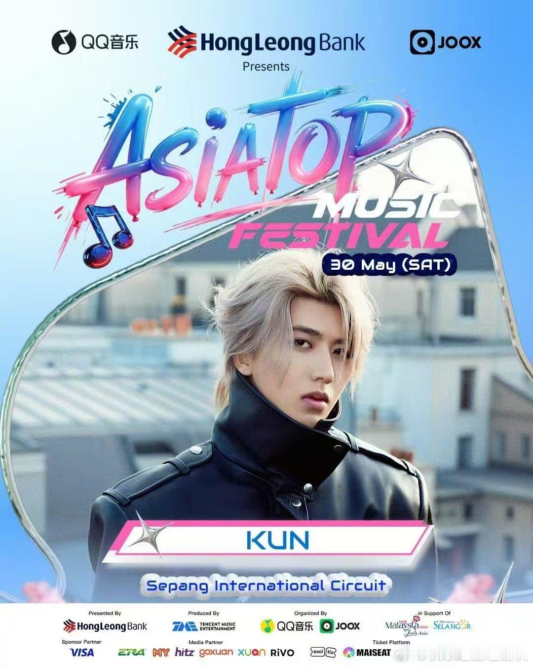 蔡徐坤音乐节压台出场 含金量直接拉满！蔡徐坤音乐节压轴登场，实力坐镇压台舞台。超