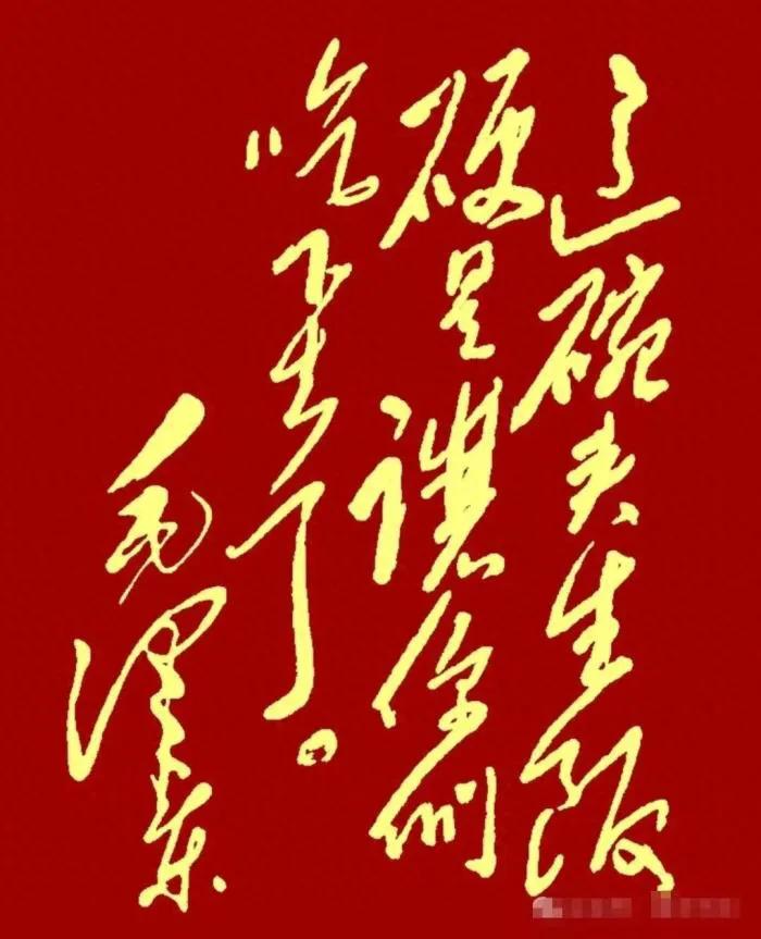 能认出这几个字的都是高手，看了半天了，连一个字都猜不出来！