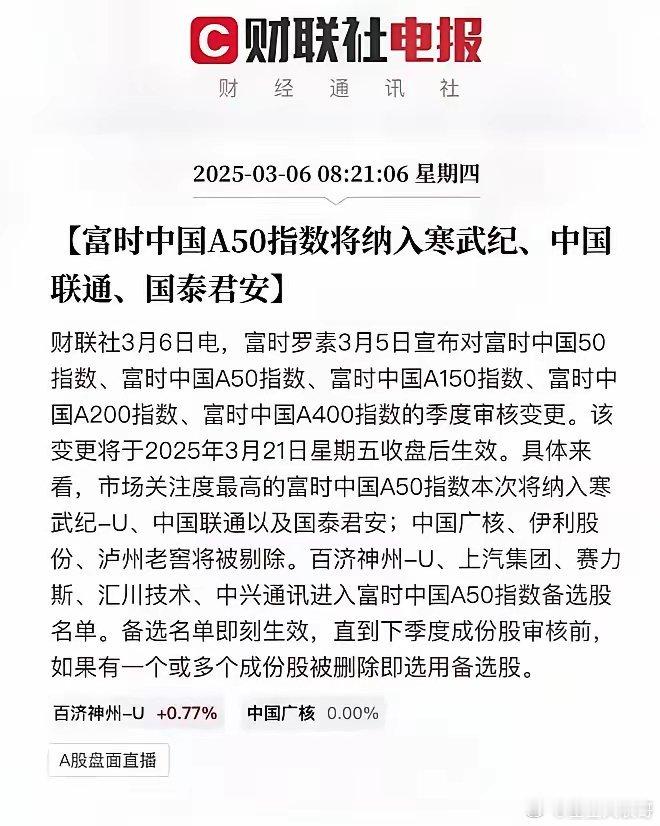 怎么会这样呢？寒武纪不仅把国内基金当韭菜，还把富时A50当韭菜。有没有可能它本质