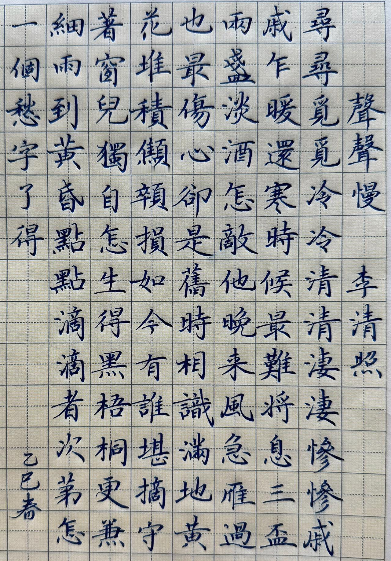 越写越快按住，要飘～保量不保质