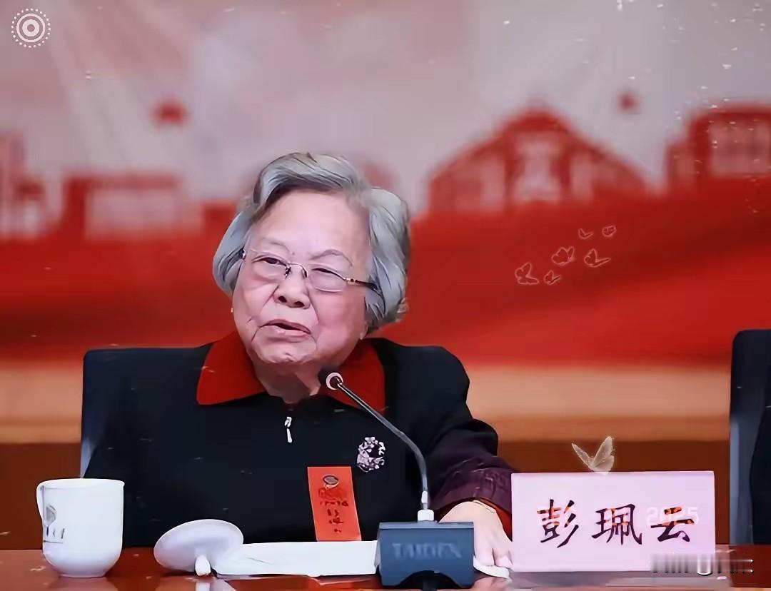 96岁，彭珮云女士走了。这可是个响当当的人物，当年坐镇国家计生委，干的是那个