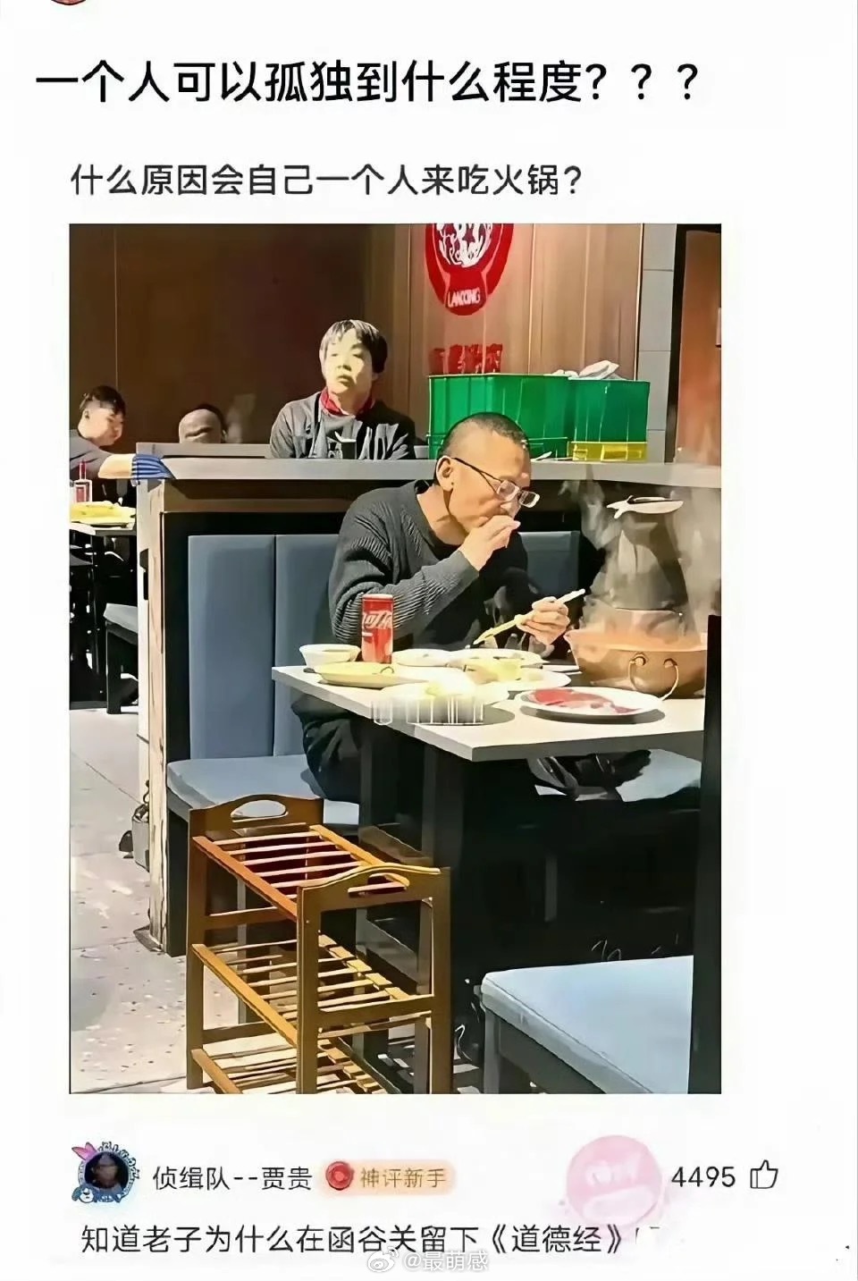 一个人就不能吃火锅了吗，别人未必觉得孤独