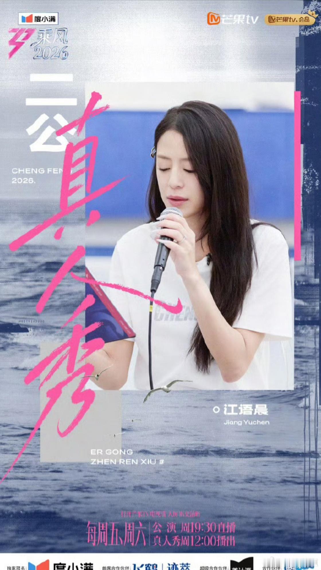 屏幕里是飒爽姐姐，屏幕外是暖心妈咪。双倍的美貌暴击！江语晨带孩子们看浪姐乘风20