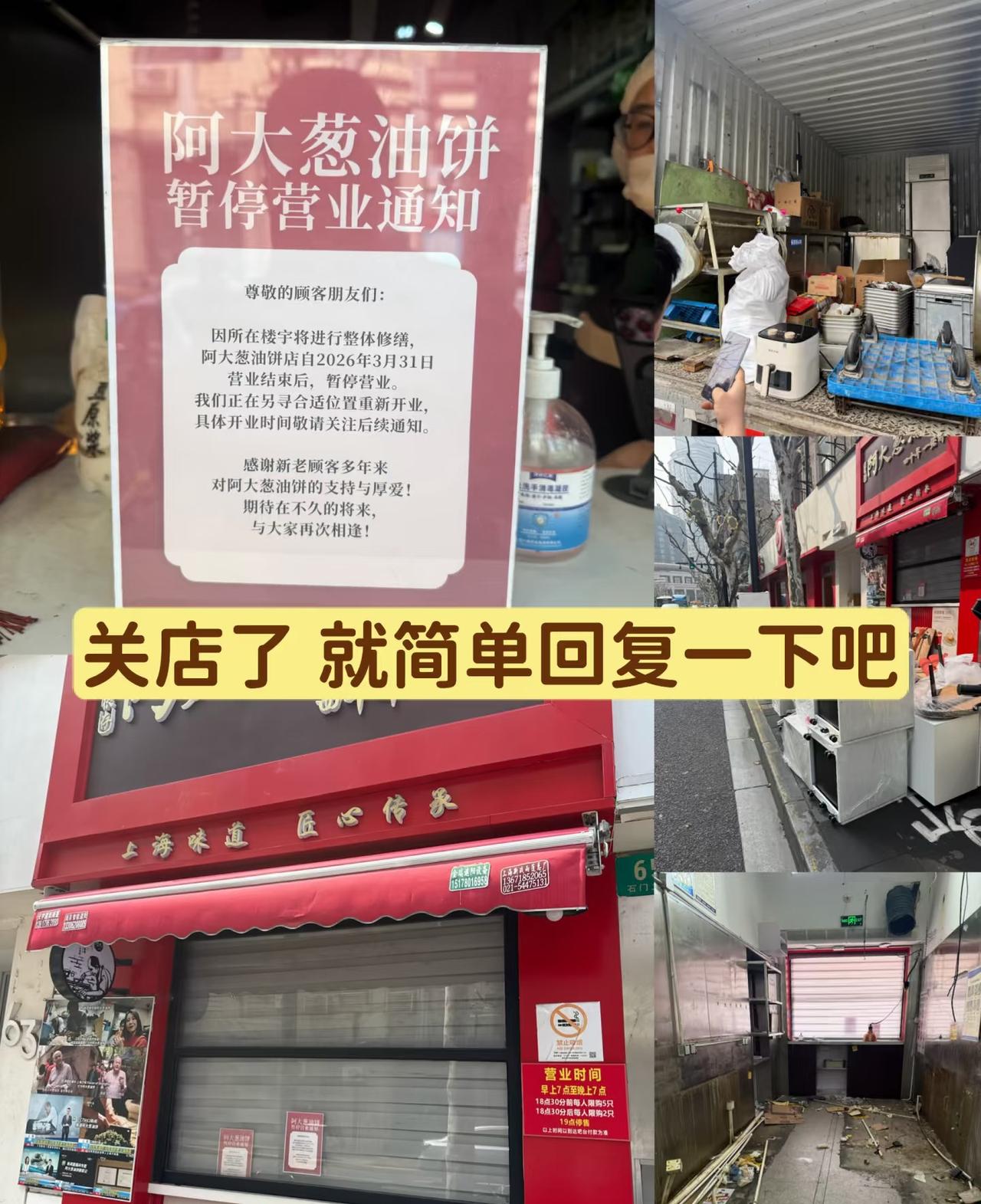 上海被捧爆红出圈的阿大葱油饼，最终还是败在了亲儿子手里。我当时看他请了6个人，就