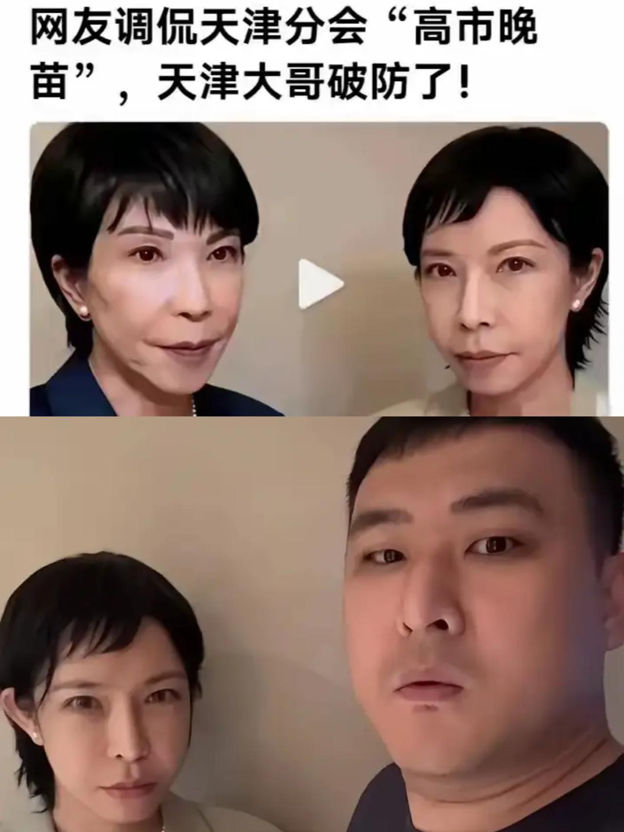 天津有个网名叫老孙倍儿馋的，前两天忽然上了热搜，起因不复杂，他老婆短发加西装，走