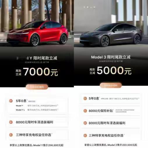 特斯拉一个月之内接连两次放出购车优惠，不少刚刚完成提车的新车主心里难以接受，很多人发声表示我们不是冤