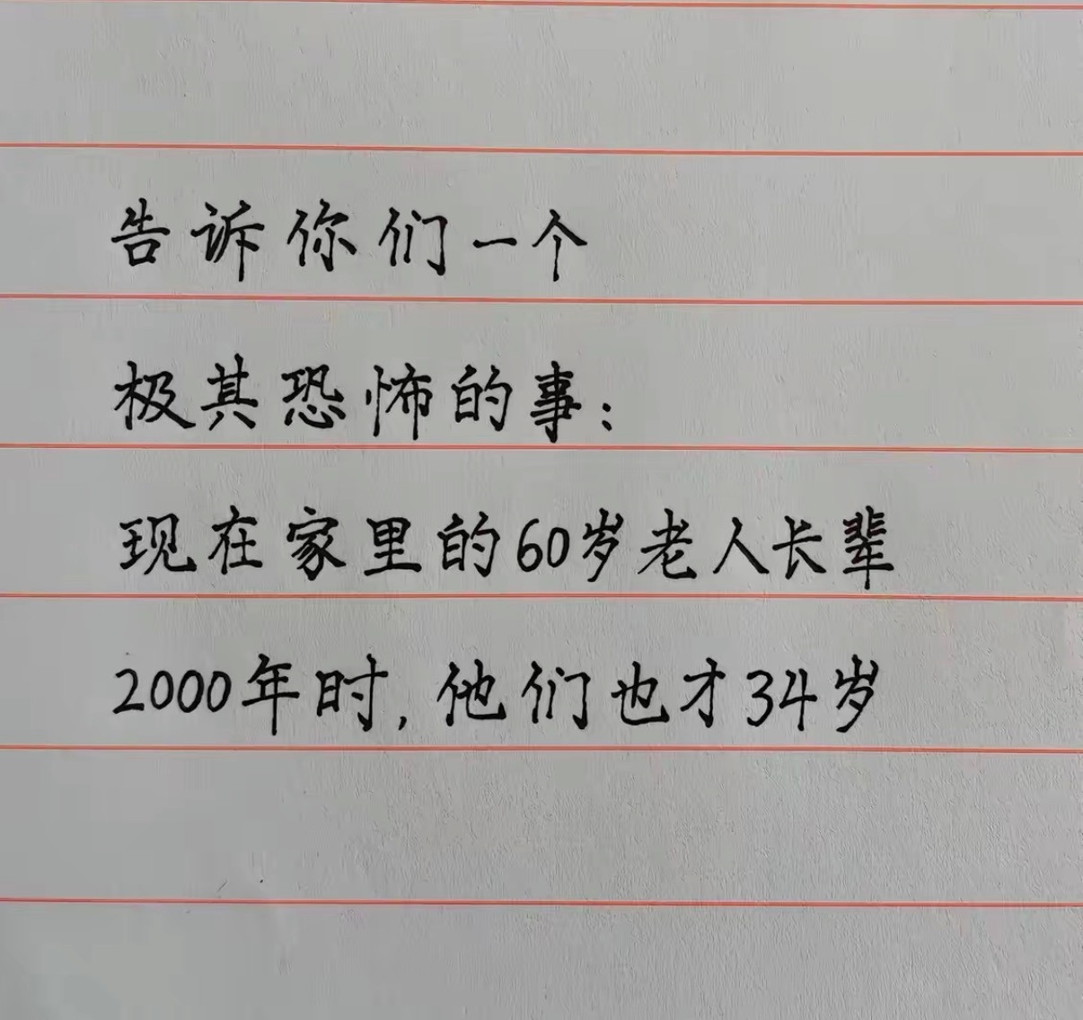 告诉你们一个极其恐怖的事：​​​