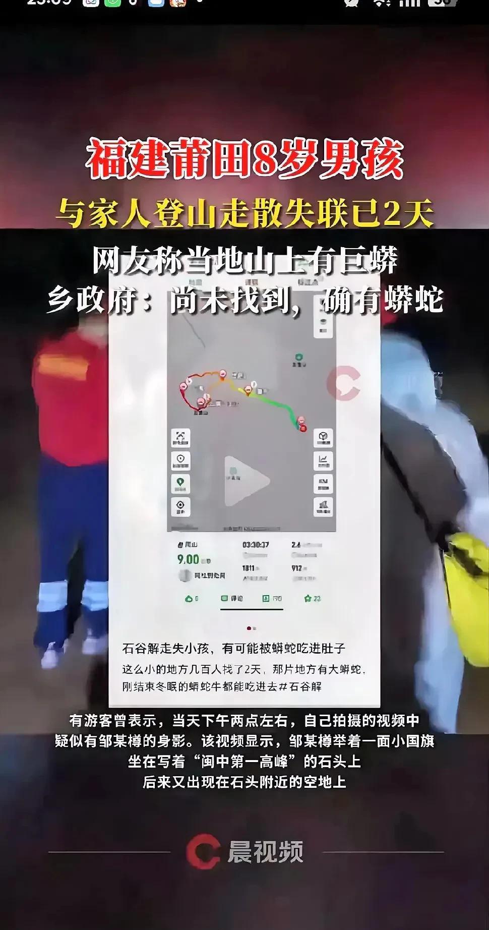 福建莆田8岁男孩失踪的消息，牵动着无数人的心。目前传来两个令人揪心的消息：一是