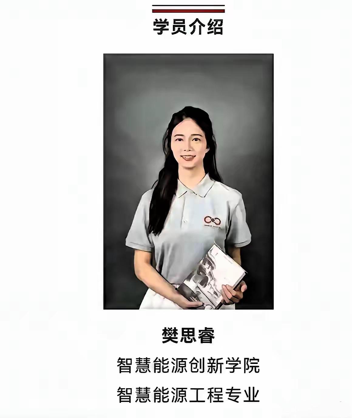 樊同学确实不一般！中考、高考均是保送没参加统考就入了上海交大，可见有多优秀。