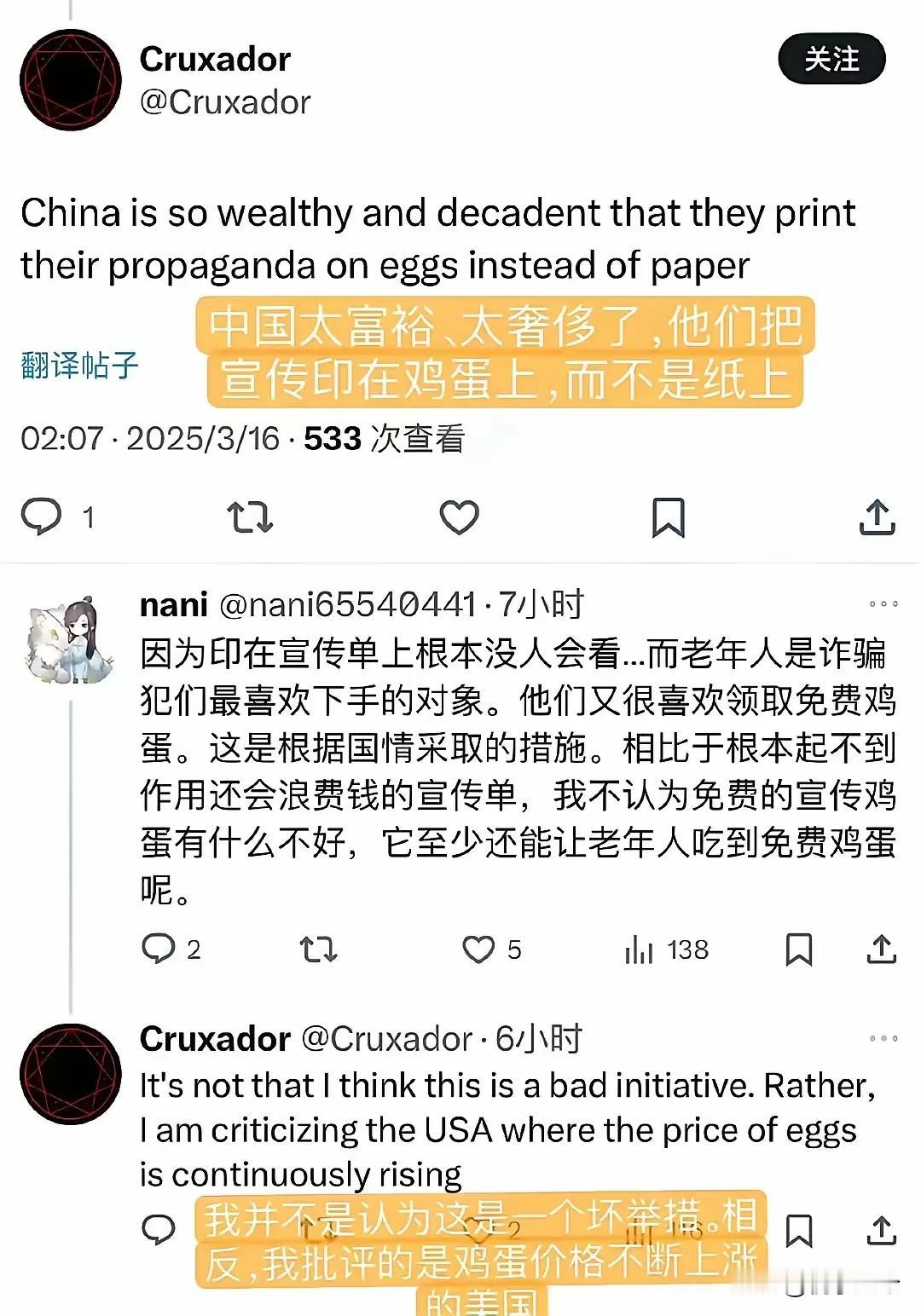 关税战打得怎么样，从一颗鸡蛋就可以看出端倪。中国的鸡蛋印着反诈标语，免费派送给社