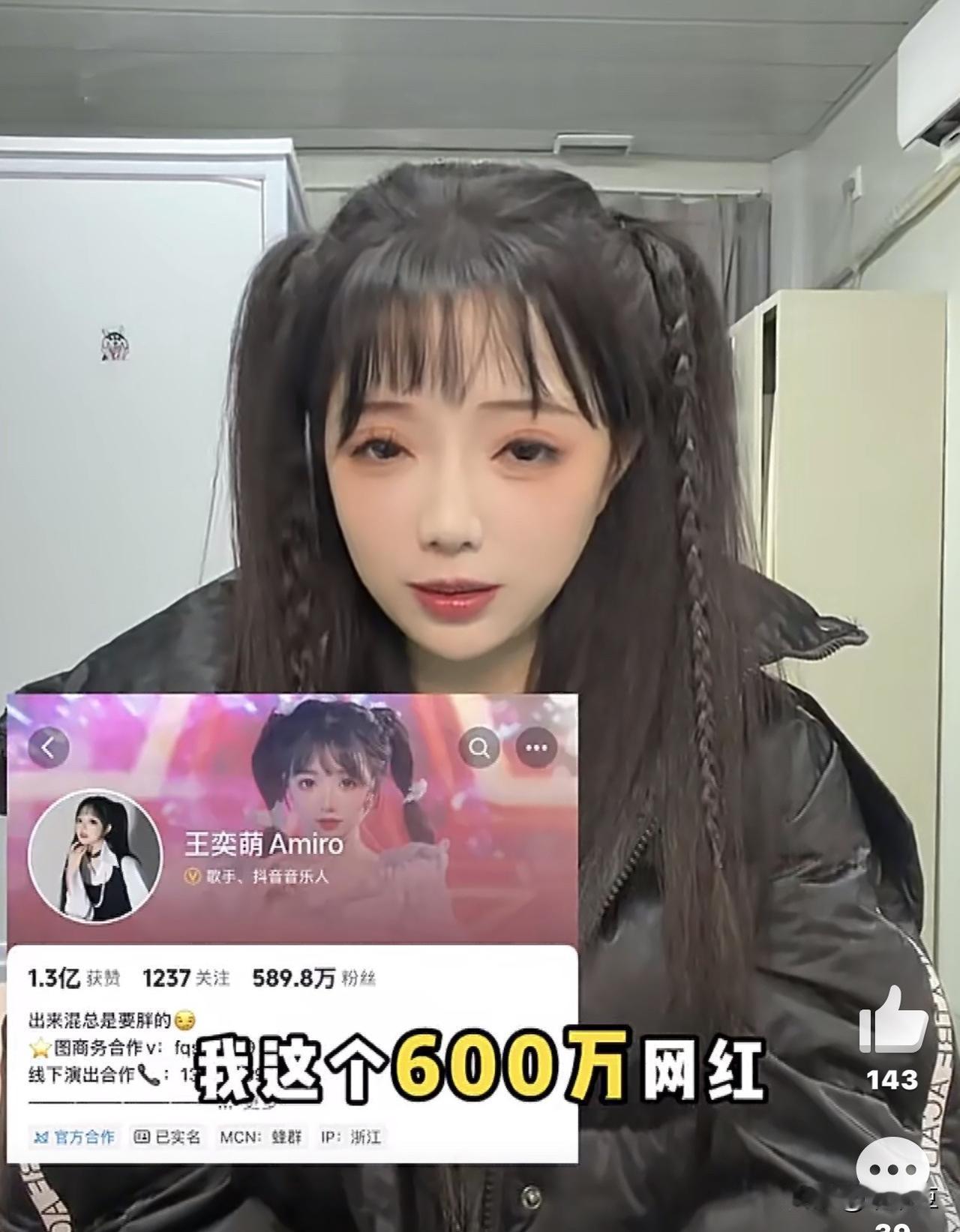 你敢相信吗？600万粉丝的网红，月入仅5000块？是的，近日，坐拥600