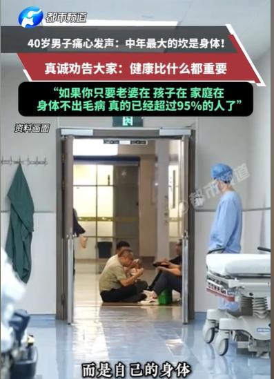“终于有人说出中年人的大现状了！”江西赣州，40岁男子回之前工作的地方，见到了之