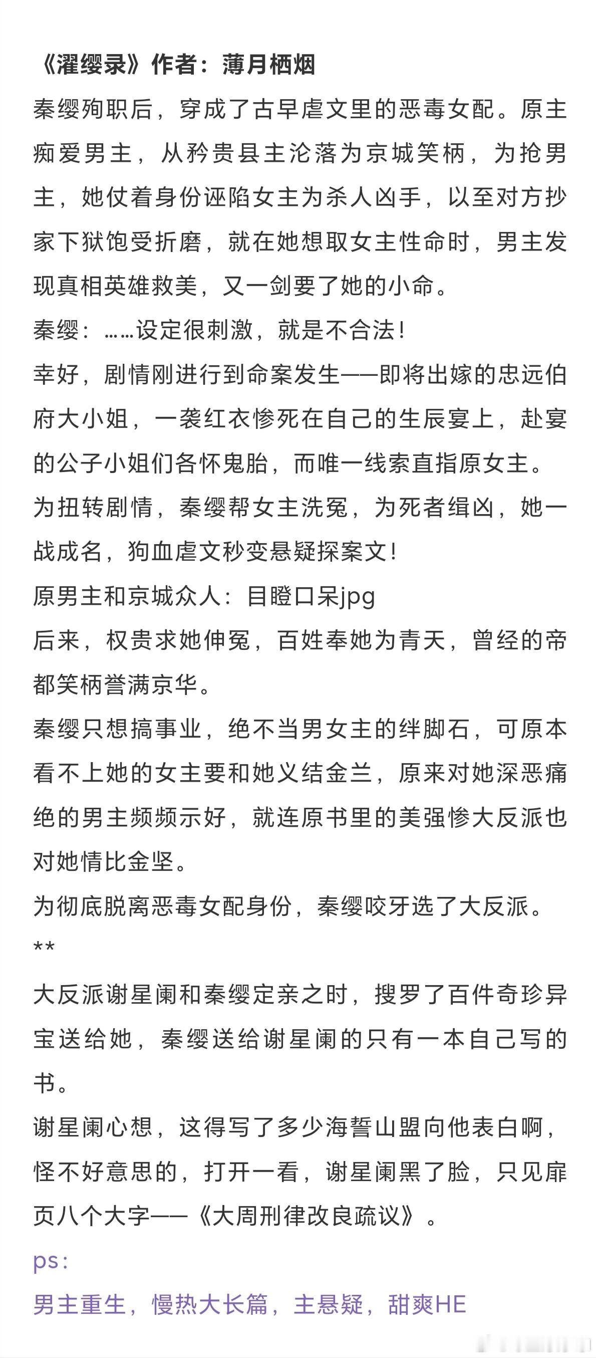 十本经典口碑古言，好看的文不用多说，冲就完了！《岁岁平安》作者：笑佳人《洛九针》