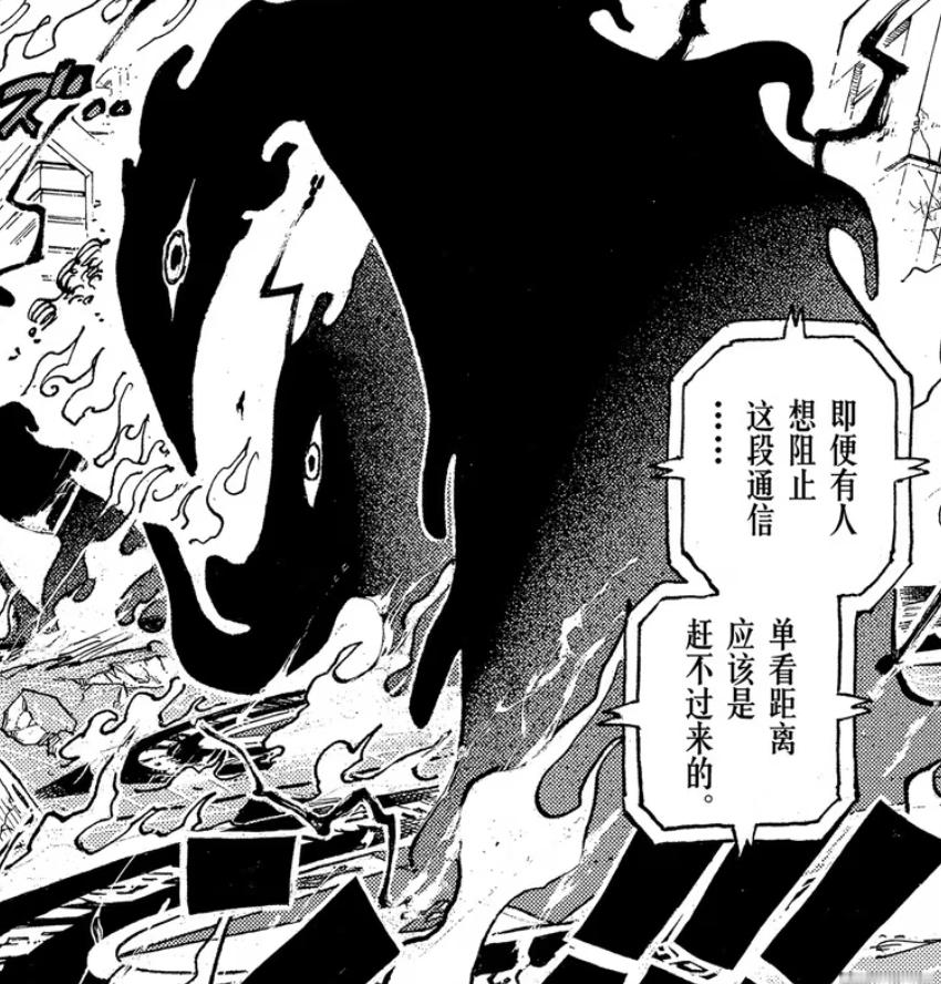 五老星之一的玛卡斯·玛兹圣，职位是“环境武神”，代表怪物是“以津真天”，神话中，