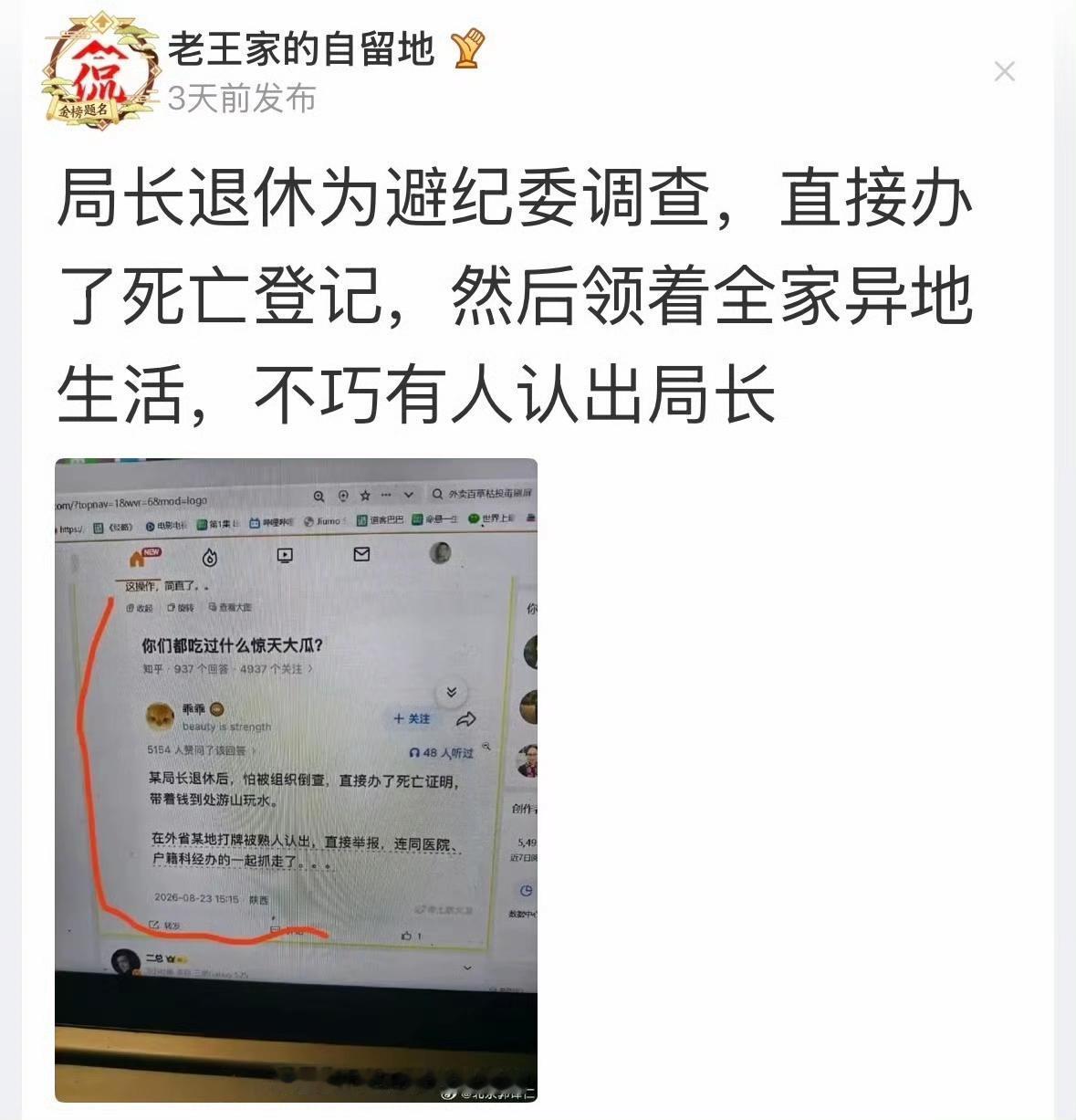 真的假的，还能这样玩！真会玩！