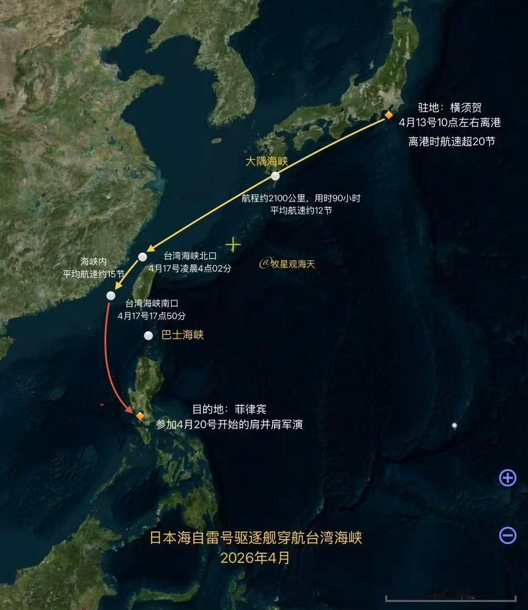 解气！！来而不往非礼也！中国海军今天出手了！就在日本“雷”号驱逐舰过航台湾海峡仅